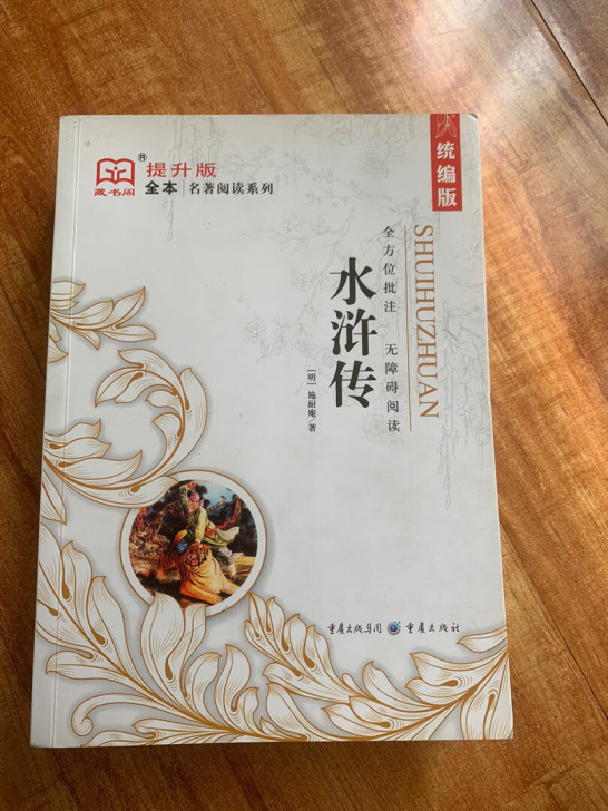 书店买的正版书