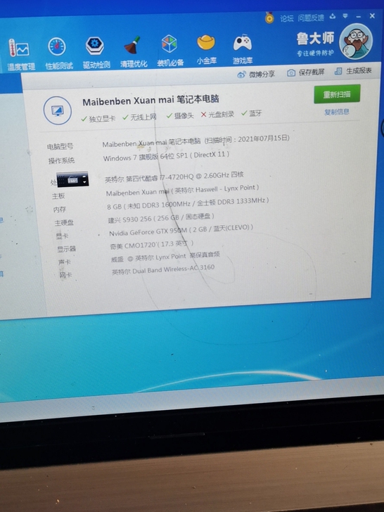 笔记本,i7四代 950显卡 麦本本,和雷...