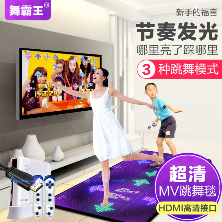 舞霸王 跳舞毯