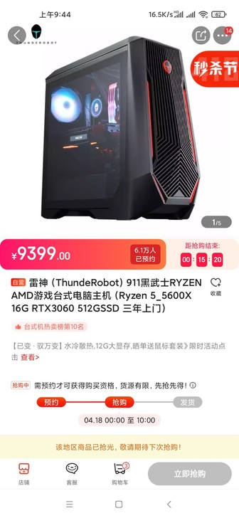 雷神(ThundeRobot)911黑武士...