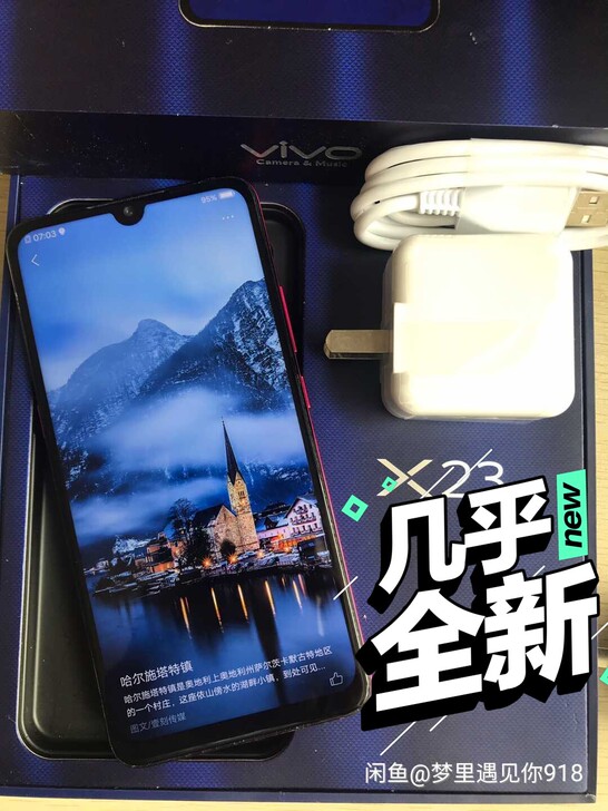 vivox23魅红紫