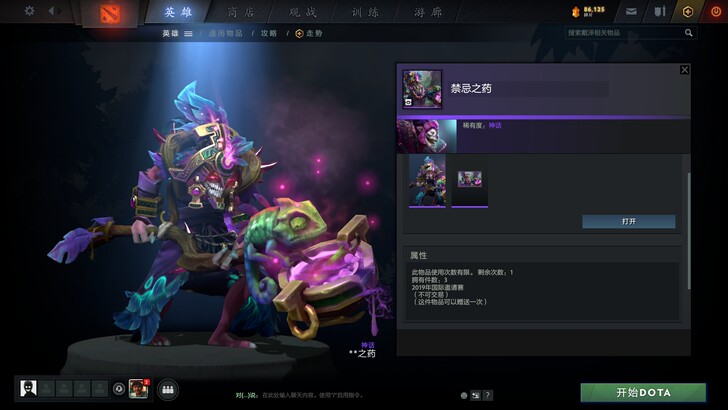 Dota2  Ti9绝版宝瓶   12一个