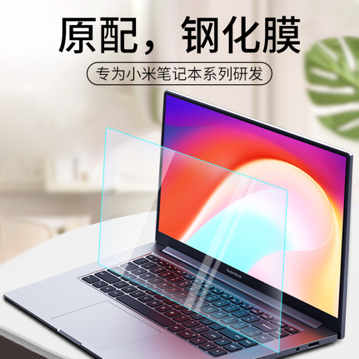 emotal/伊莫图 笔记本屏幕贴膜