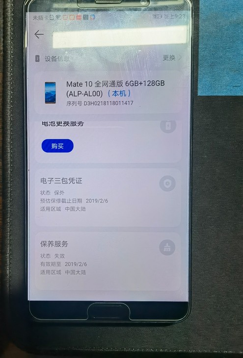 华为mate10  6+128G 黑色 全...