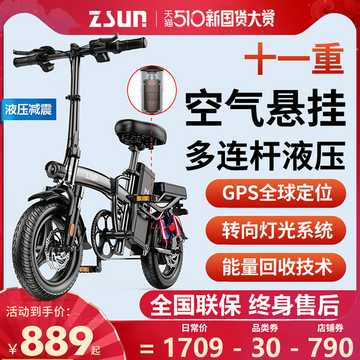 德国尊尚折叠电动自行车 锂电便携代驾电瓶车...