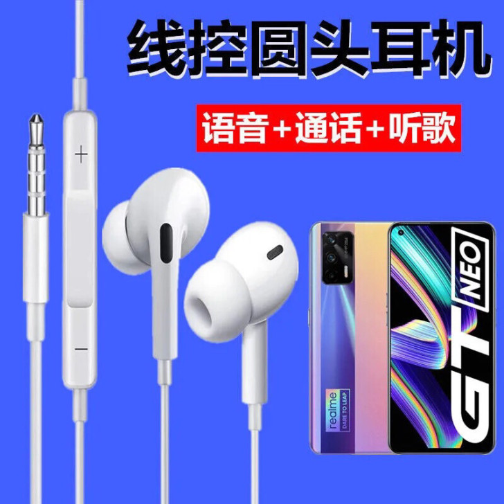 Realme真我GTNeo耳机入耳式耳塞R...