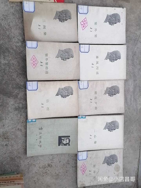 鲁迅先生的书，七十年代的，每本15不包邮，...