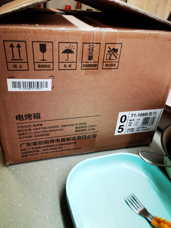 全新美的电烤箱，公司发的礼物，家里用不上。...