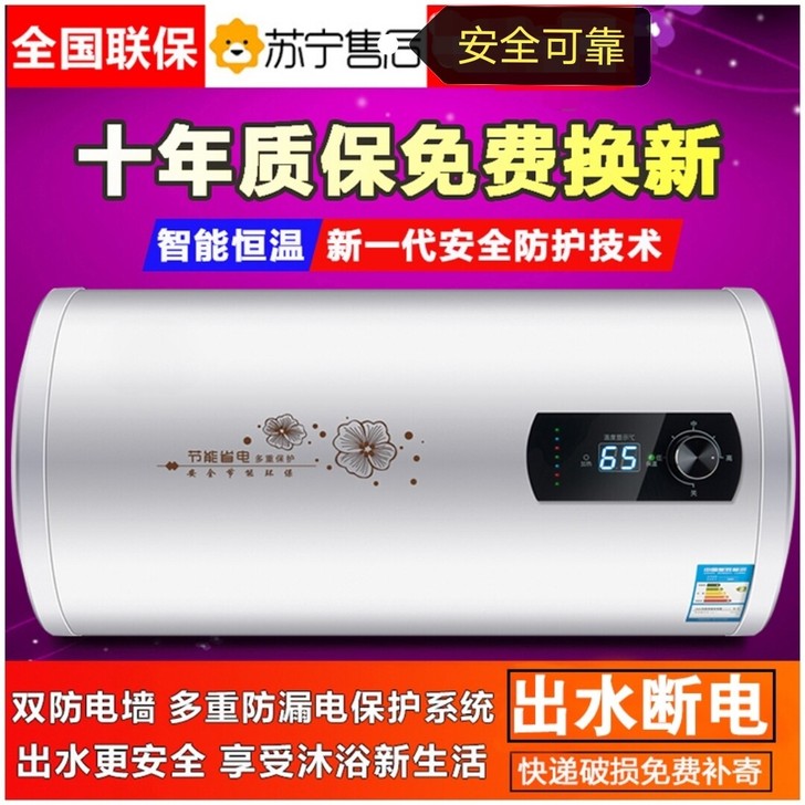淡季大清仓新款精品全新特价处理！电热水器家...