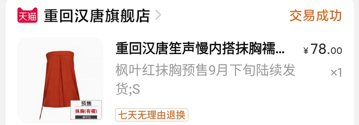 急出重回汉唐汉服笙声慢