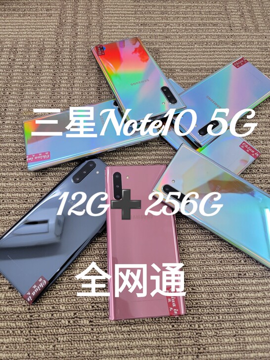三星note10 5G全网通 指纹支付 1...
