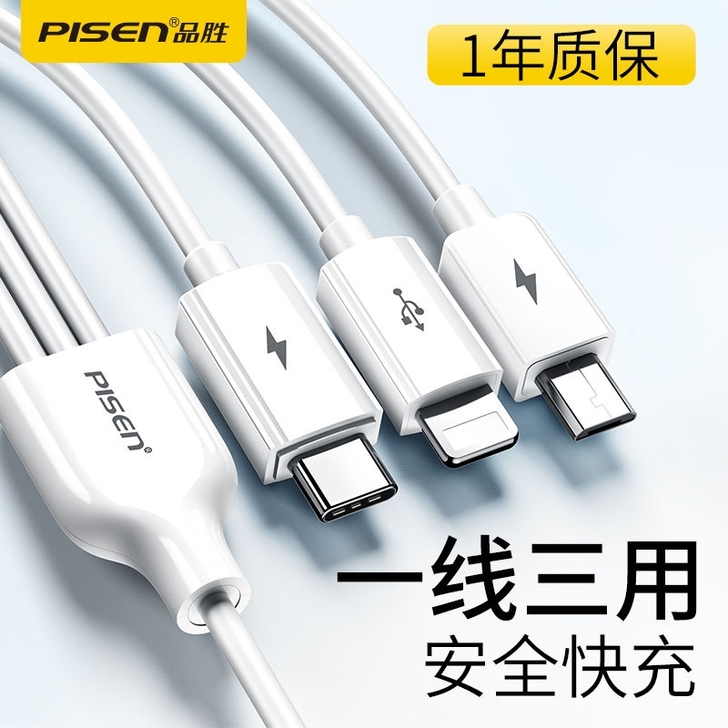 处理品胜三合一数据线苹果iphone6一拖...