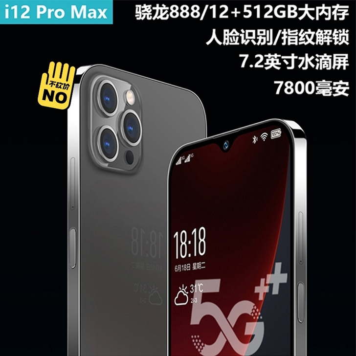 12pro骁龙888官方旗舰黑鲨512G全...
