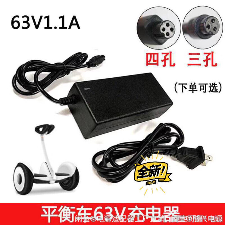 全新小米9号平衡车充电器63v 1.1a电...