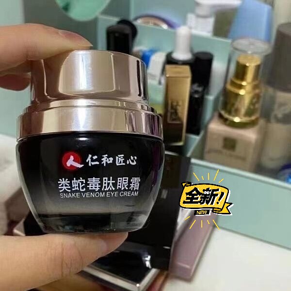 仁和蛇毒眼霜紧致抗皱去黑眼圈细纹眼袋鱼尾纹...