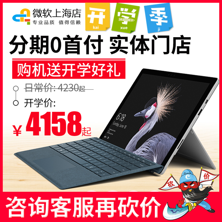 New Surface pro5