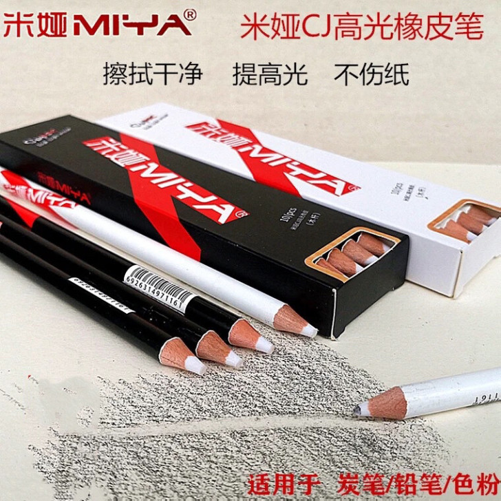 米娅cj高光橡皮笔木杆美术生专业笔形橡皮素...