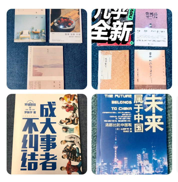 林清玄 梁实秋 曾国藩 罗振宇 成大事者不...