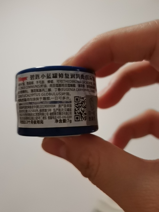 Blistex美国进口碧唇小蓝罐润唇膏7g