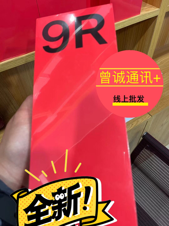 一加9r手机全新未拆封一加9r手机全新未拆封