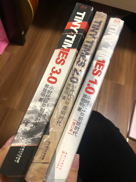 小时代原著书，郭敬明小时代三部曲