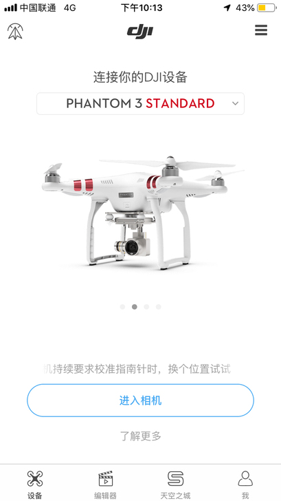 大疆无人机大疆精灵3s