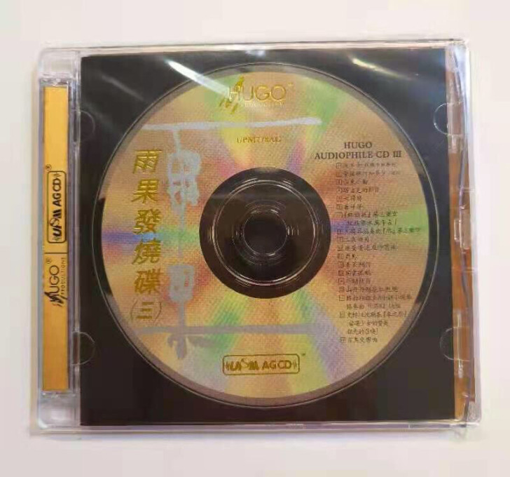 雨果发烧碟三 第3集 器材试音碟精选 UP...