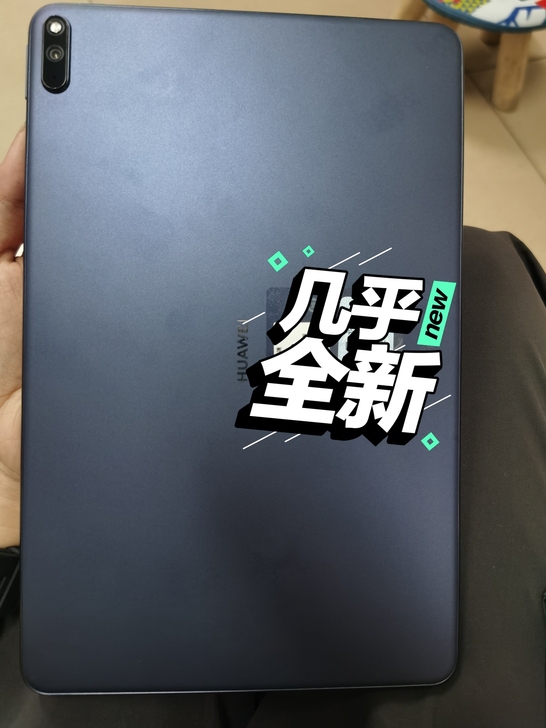 华为HUAWEI MatePad Pro ...