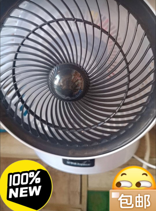 清仓包邮)荣事达,空气循环扇