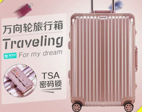 旅行箱 itosol正品铝框万向轮 ABS...