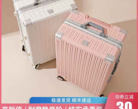 铝框行李箱大容量结实耐用万向轮拉杆旅行密码...