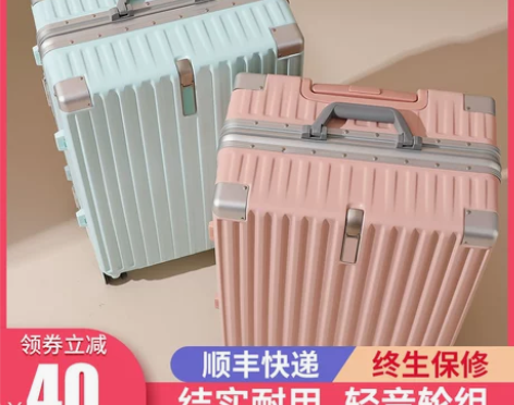行李箱女铝框2021新款学生结实耐用拉杆箱...