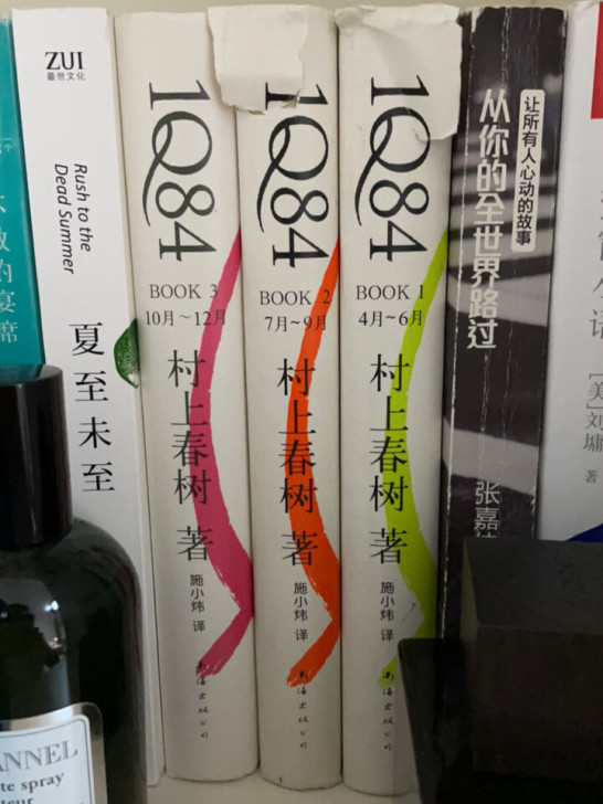 1q84村上春树