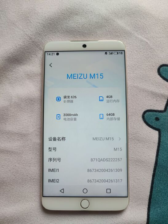 魅族m15配置如图   home键跟前摄不...