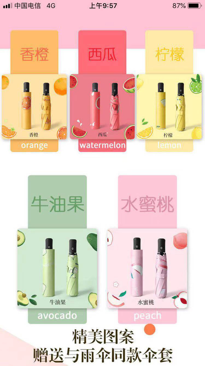 9色可选全自动折叠晴雨伞抗风防雨防晒遮阳晴...