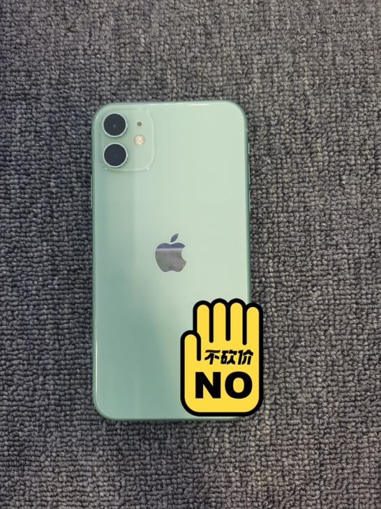 苹果11 128国行 999新 客服在保 ...