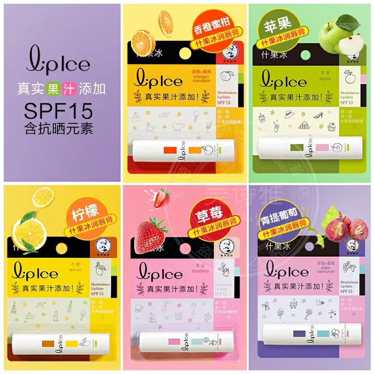 曼秀雷敦什果冰润唇膏！多种口味选择！注：柠...