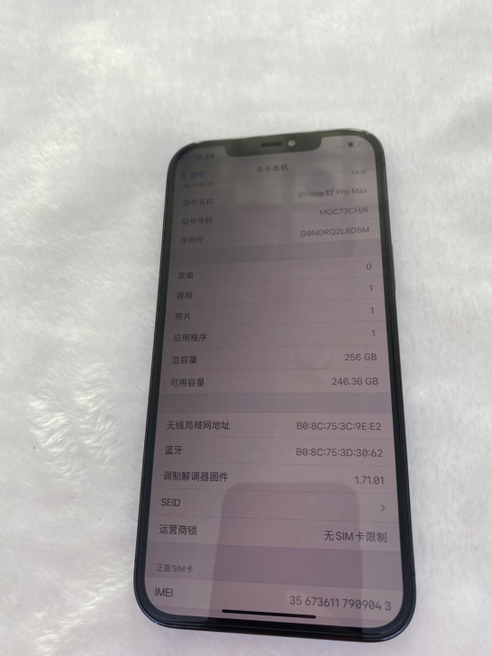 苹果12promax 蓝色 256G ...