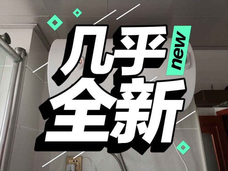 美的华凌热水器50L，2019年11月购入