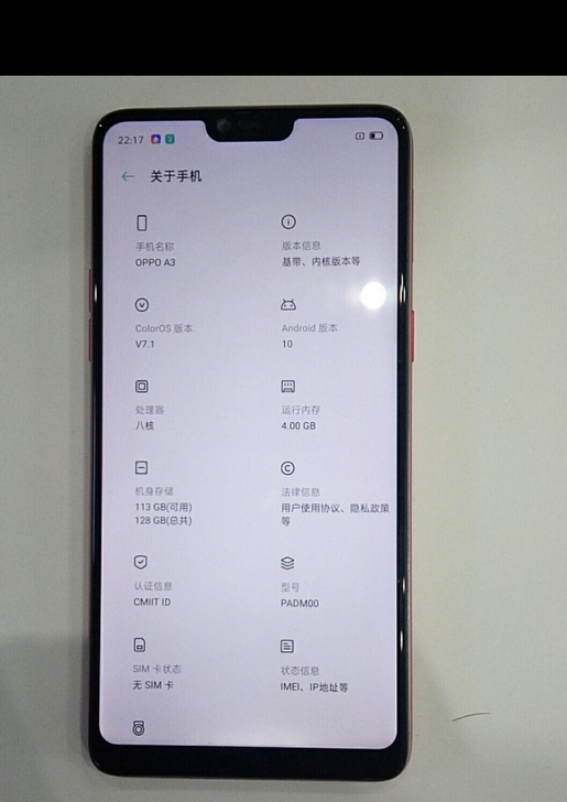 OPPO A3 手机  4+128G 内存...