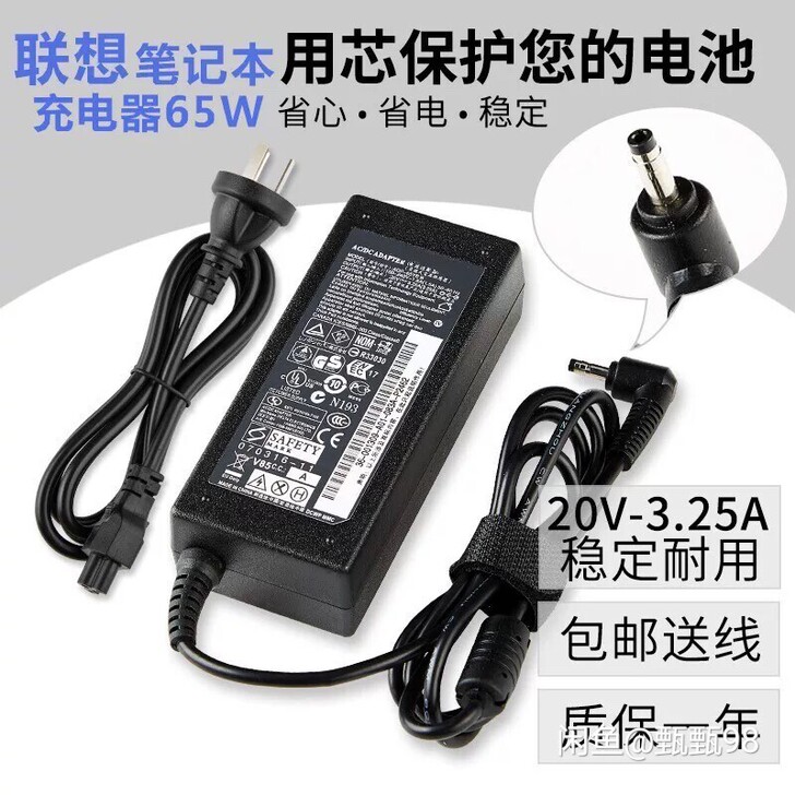 联想小新20V3.25A Air15Pro...
