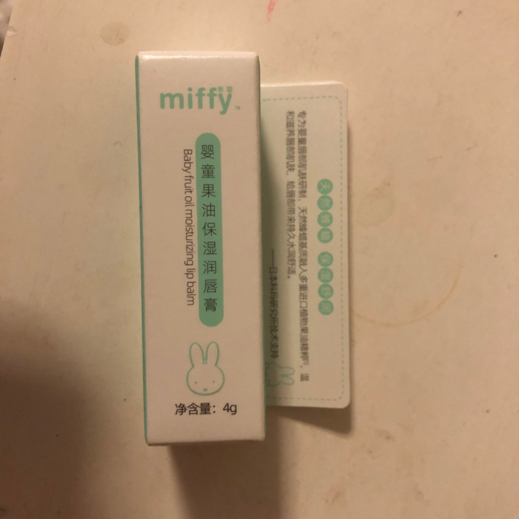 米菲润唇膏4g全新闲置