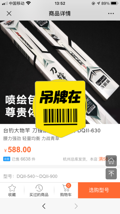 海明威刀锋战士战青5.4米-8.1米全新正...