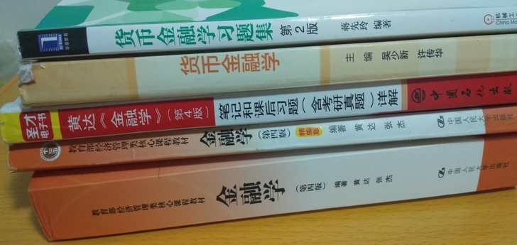 湖北经济学院专升本专业课改版及未改版