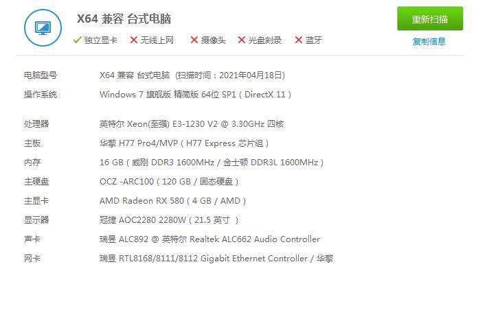 出e3 1230 V2 +h77大板+16...