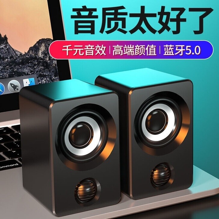 电脑音响小音箱低音炮家用笔记本台式机有线迷...