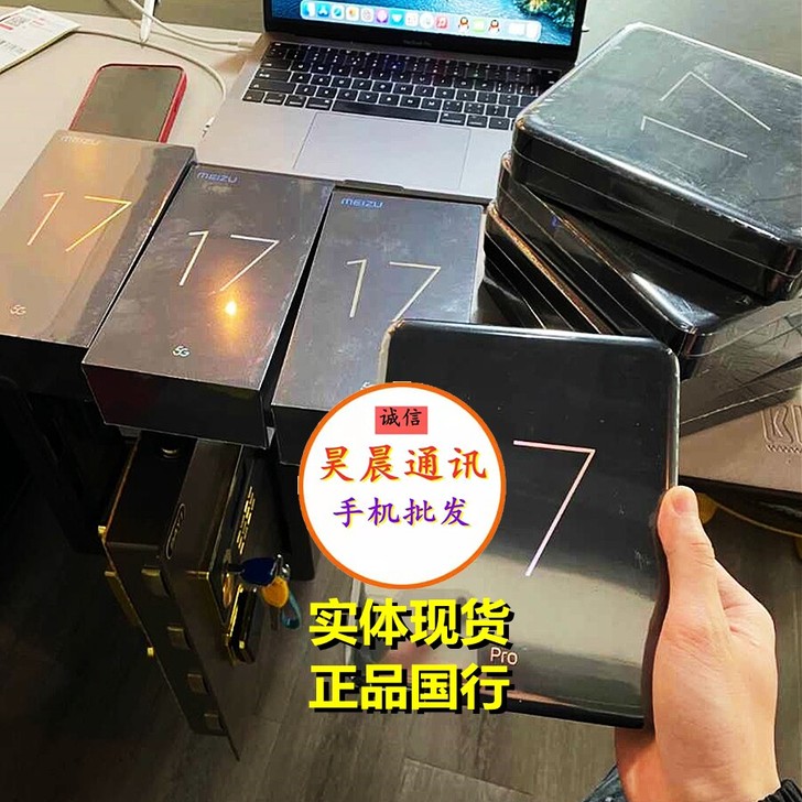 魅族17/17pro全新原封5g手机正品可...