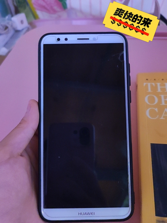 19年买的华为手机，型号为畅想版，家里手机...