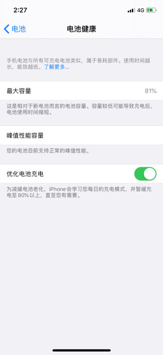 品牌型号 ：IphoneX 256G   ...