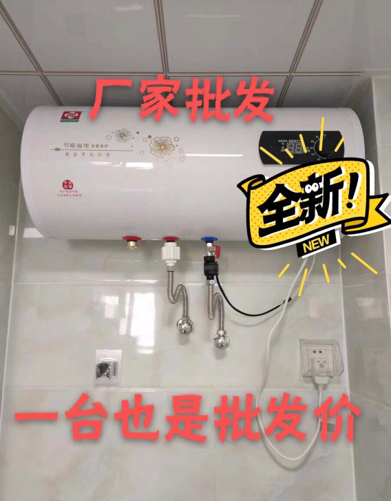 【出租房用】热水器电家用40/50/60/...
